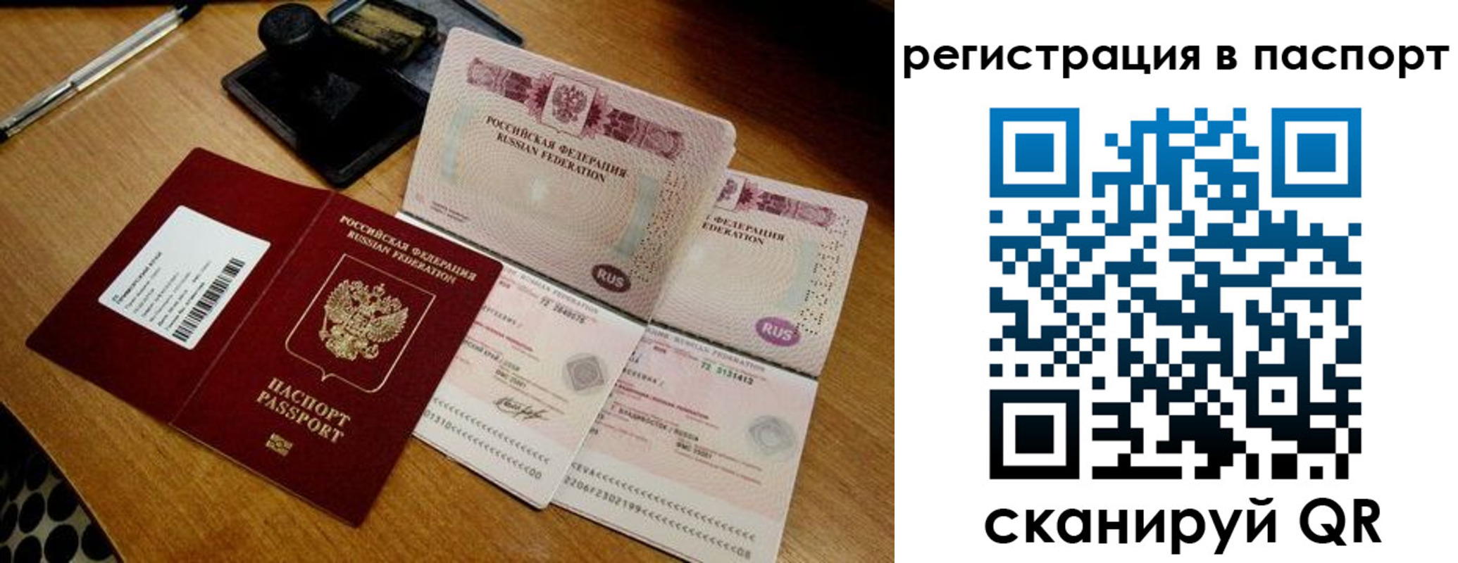 временная регистрация госуслуги в Волоколамске