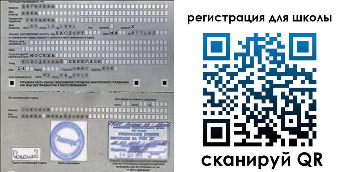 временная регистрация поиск в Волоколамске