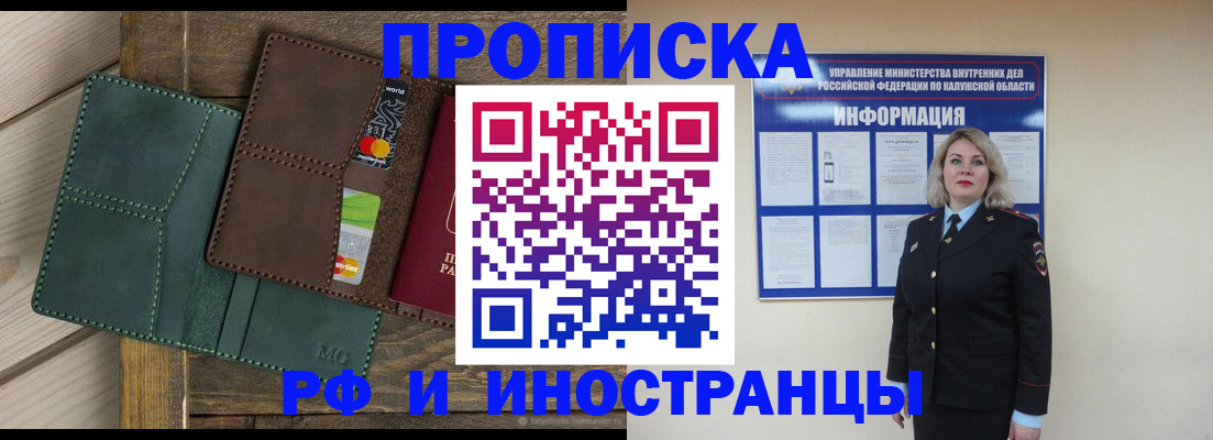 временная регистрация для всех в Волоколамске