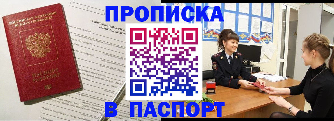 пропишу в квартире в Волоколамске