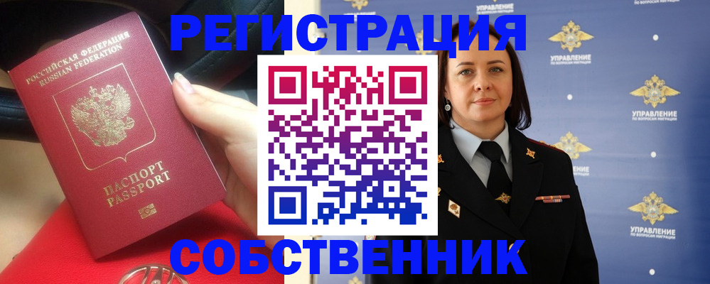 временная регистрация госуслуги в Волоколамске