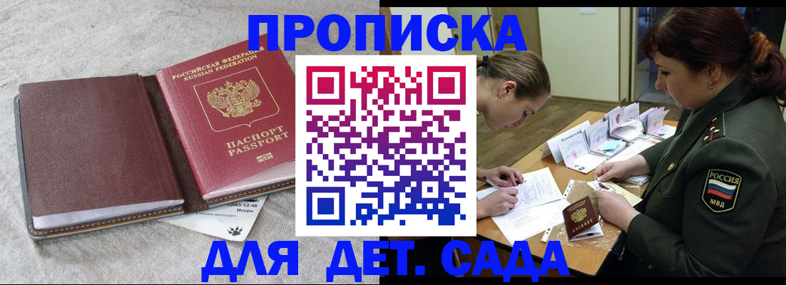 временная регистрация собственник в Волоколамске